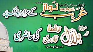 Ajmer Sharif Hazri | Shahzada E Attar | Maulana Bilal Raza Qadri | 26-Jan-2023