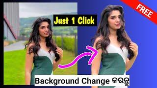 Image Background Remove କରିବା ଶିଖ | How To Remove Photo Background in Odia Just one Click | Full HD