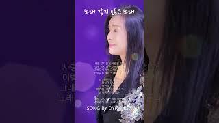 들을수록 빠져드는 '노래 같지 않은 노래' A Song That's Not Like A Song #안소정