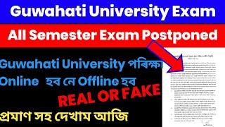 Guwahati University All Semester Exam Postponed!! This Notice REAL OR FAKE With Proof