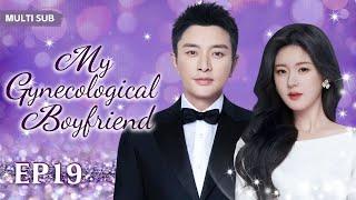 MUTLISUB【My gynecological boyfriend】▶EP 19 Zhao Lusi  Wang Yibo  Xiao Zhan  Jia Nailiang️Fandom