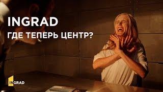 ЧТО СКРЫВАЕТ ЗАСТРОЙЩИК?