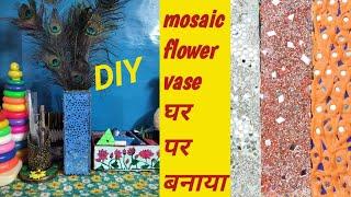 how to make flower vase with waste material/ DIY flower vase @EnjoyGardeningDIY