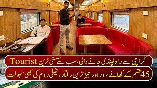 Karachi Sey Rawalpindi Janey Wali Sub Sey Sasti Aur Fast Tourist Train | Pakistan Kay Sath