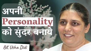 अपनी Personality को सुन्दर कैसे बनाये? | Class by Bk Usha Didi