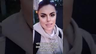 Откуда берутся силы у божественных душ