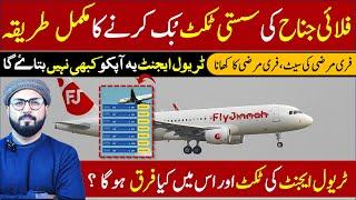 How to book fly Jinnah ticket online | fly Jinnah ticket booking full guide |  helan mtm box