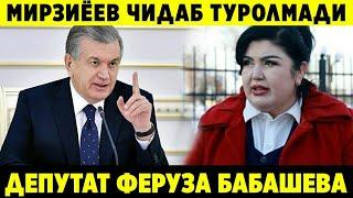 ДЕПУТАТ ФЕРУЗА БАБАШЕВА. МИРЗИЁЕВ ЧИДАБ ТУРОЛМАДИ..