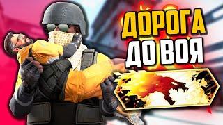 МЕНЯ БУСТЯТ ДО ВОЯ В DANGER ZONE (CS:GO)