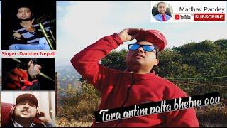 Tara Antim Palta Bhetna Aau -अन्तिम पल्ट भेट्नआउ || Cover By Madhav Pandey | Singer Damber Nepali ||