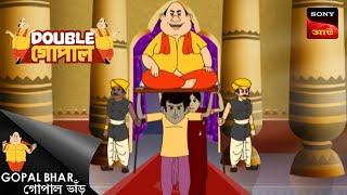 সোনার হার | Gopal Bhar (Bengali) | Double Gopal
