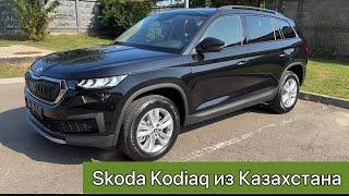 Skoda Kodiaq дилерский из Казахстана, комплектация Ambition, 2.0 180 л.с., DSG DQ 500, обзор