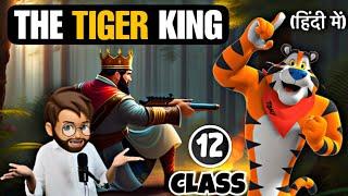 the tiger king class 12 | Animated | Full ( हिंदी में ) Explained | the tiger king class 12 in hindi