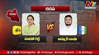 ఎవరికి ఎవరు..? | Madhavi Reddy vs Ahmad Basha | Kadapa | Ntv