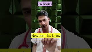 First urine of NEWBORN नवजात शिशु का पहला मूत्र | Dr Anurag Prasad (Hindi) #shorts #trending #video