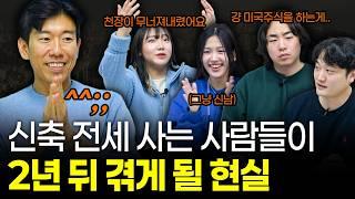 '내집마련' vs '전월세 살면서 재테크', 종잣돈 부족한 사람에게 유리한 부동산 재테크 루트는? [ #너나위부동산특강 ]