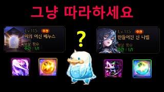 [던파] 던린이 중천 시즌 파밍 총정리 2탄