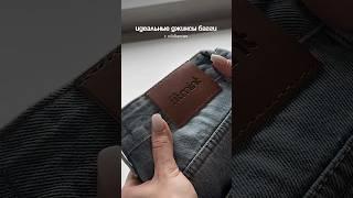 Артикул 226889482 Стильные джинсы Багги  Свободная посадка, и очень стильный крой @fitmint.wear!