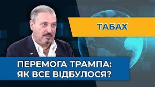 ГАРИ ТАБАХ | Для Украины именно сейчас есть окно возможностей для мира