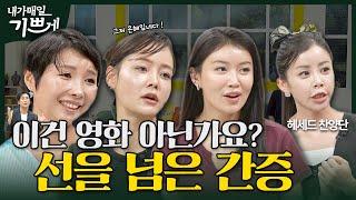 [Full] 찬양할 수 있는 은혜 | 헤세드 찬양단 (윤설미, 김소연, 정유나, 이은별) | 내가 매일 기쁘게