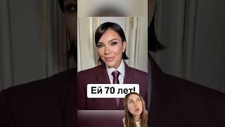 Крис повернула старение вспять! Как?! #омоложение #лифтинг #ботокс #массажлица #фейсбилдинг #пилинг