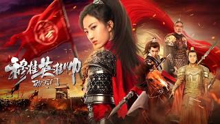 Marshal Mu Guiying Breaks Heavenly Gate Formation | Martial Arts & War Action film, Full Movie HD