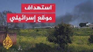 استهداف موقع إسرائيلي بطائرة مسيرة في مزارع شبعا جنوبي لبنان