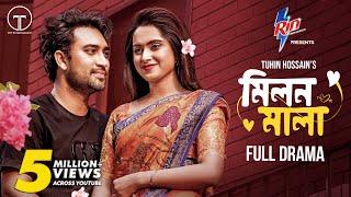 মিলন মালা | Milon Mala | Full Drama | Farhan Ahmed Jovan | Keya Payel | Tuhin Hossain | Bangla Natok