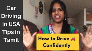 Car Driving in USA | How to Drive Confidently in America | அமெரிக்காவில் கார் ஓட்டுவது இவ்வளவு ஈசியா