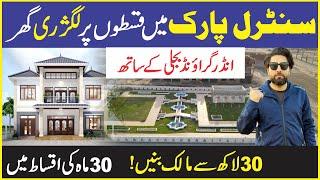 5 Marla House on installment in Pakistan | Central Park Housing Scheme | House For Sale in Lahore