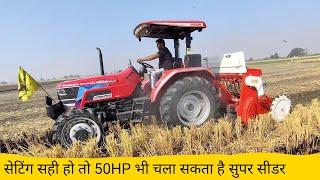 कैसे चला रहा है मात्र 50 HP ट्रैक्टर सुपर सीडर Mahindra Arjun Novo 605 di MS super seeder