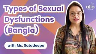 Types of Sexual Dysfunctions | Expert Explains (BANGLA) | Allo Health