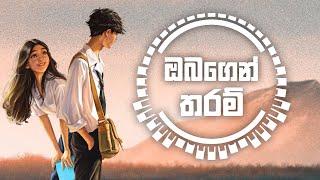 Obagen Tharam | ඔබගෙන් තරම් ( KN BeatZ Remix )