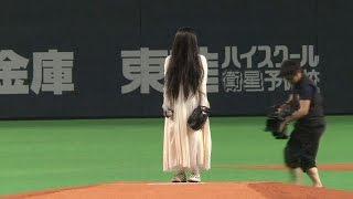 Bizarre Moment Two Japanese Horror Film Ghosts Do Battle On The Baseball Field