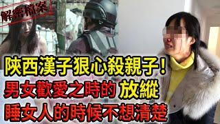 解密檔案——男女歡愛之時的放縱！