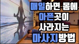 폼롤러 마사지 초보자스트레칭 고관절마사지