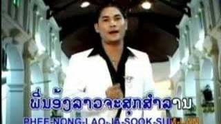 Lao Gospel Song 7 : Lum