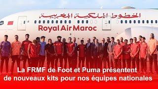 La FRMF de Foot et Puma présentent de nouveaux kits pour nos équipes nationales