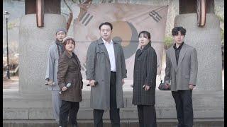 경복대 공연예술학과 봉선사부평리 만세운동 106주년 기념공연