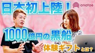 【ついに日本初上陸】1000億円の黒船"体験ギフト”！モノ消費からコト消費へ大転換！