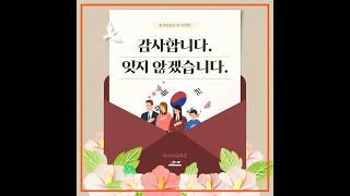  호국보훈 감사 이벤트  #이사부크루즈 #크루즈 #여수 #여수여행