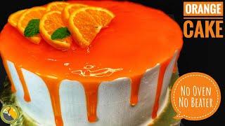 മിക്സിയിൽ ഒരു Perfect| ORANGE CAKE| Orange Cake Recipe | No Oven| No Beater| Chikkus DineEp.#288