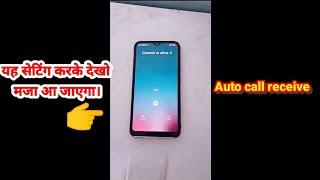 फोन उठाएबिना Automatic Receive || Phone Tricks Without Picking Up The Phone || #Shorts