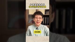 如果温柔和善良得不到应有的尊重，那么解决人际关系最直接的方法就是翻脸。#智慧  #国学智慧 #情感 #人生智慧 #处世智慧 #正能量 #人生感悟 #感悟 #生活 #人生哲理 #分享 #shorts