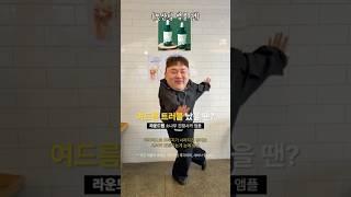 광고 피부 좋아지는 남자 화장품 추천!