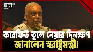 ‘ছাত্র নেতাদের বলতে শুনলাম না- আমাদের আন্দোলন বন্ধ করলাম’ | News | Ekattor TV