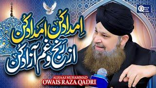 Owais Raza Qadri | Imdad Kun Imdad Kun | Official Video