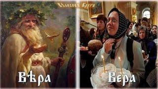 Как обманули христиан: они молятся не библейским богам и тут-же их оскорбляют