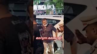 സുരേഷ് ഗോപി.... സലൂട്ട് സ്വീകരിച്ച് മുന്നോട്ട്....