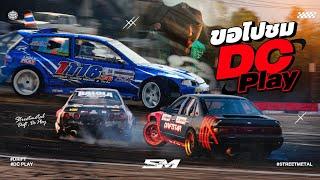 ขอไปชม DC Play Drift ชิวๆ ฟิวส์ Streetdrift